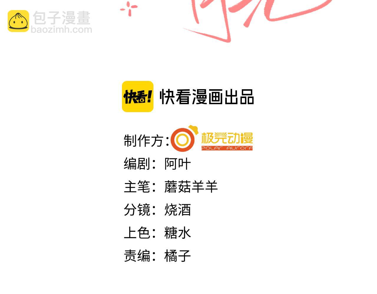 第31话 姐姐你好软~(1/2)-第36话