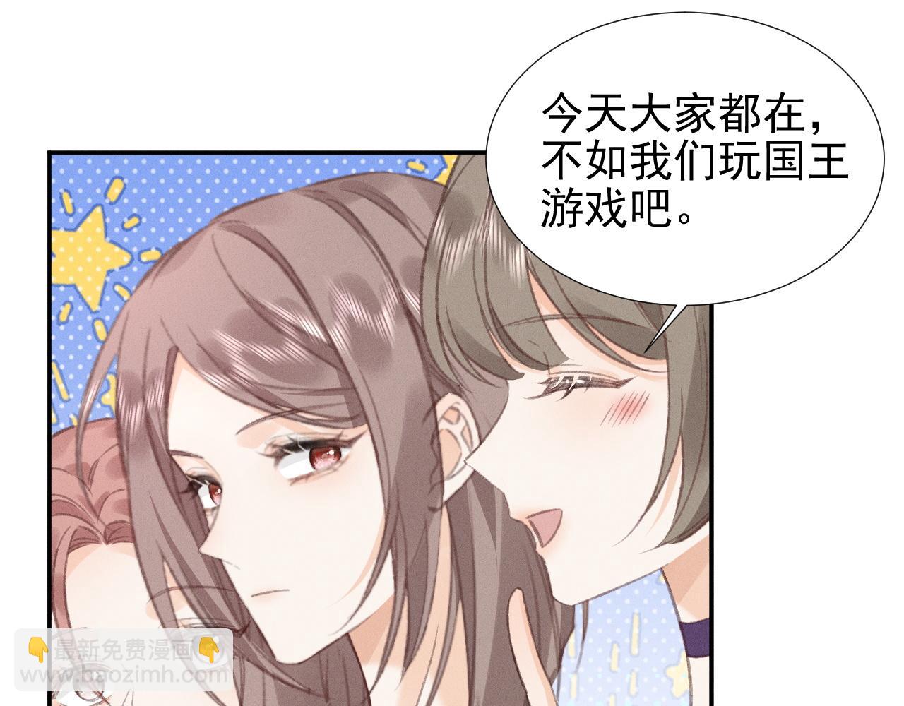 第31话 姐姐你好软~(1/2)-第36话