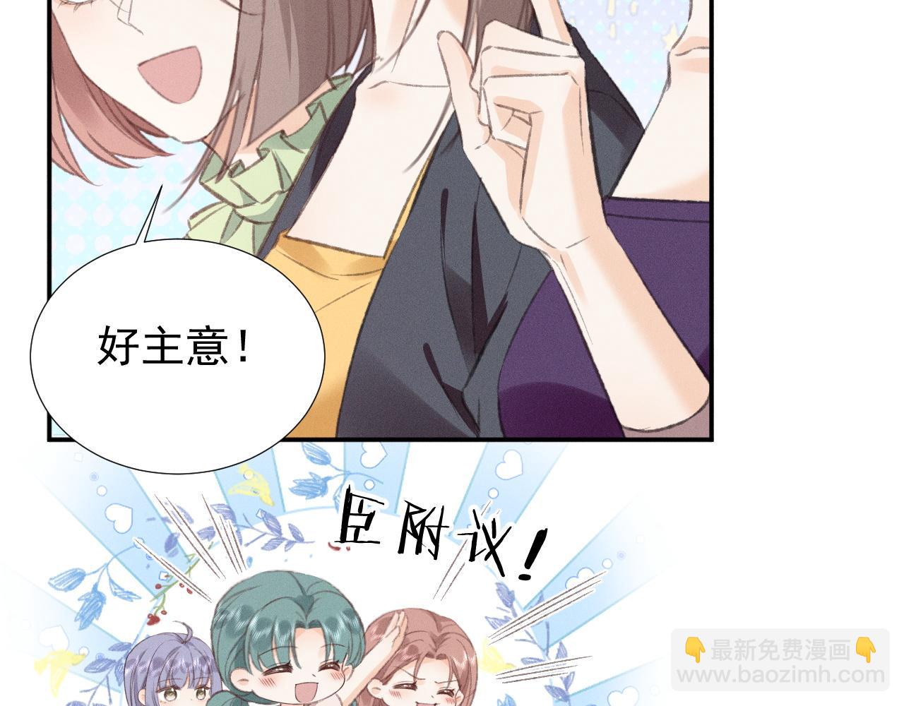 第31话 姐姐你好软~(1/2)-第36话