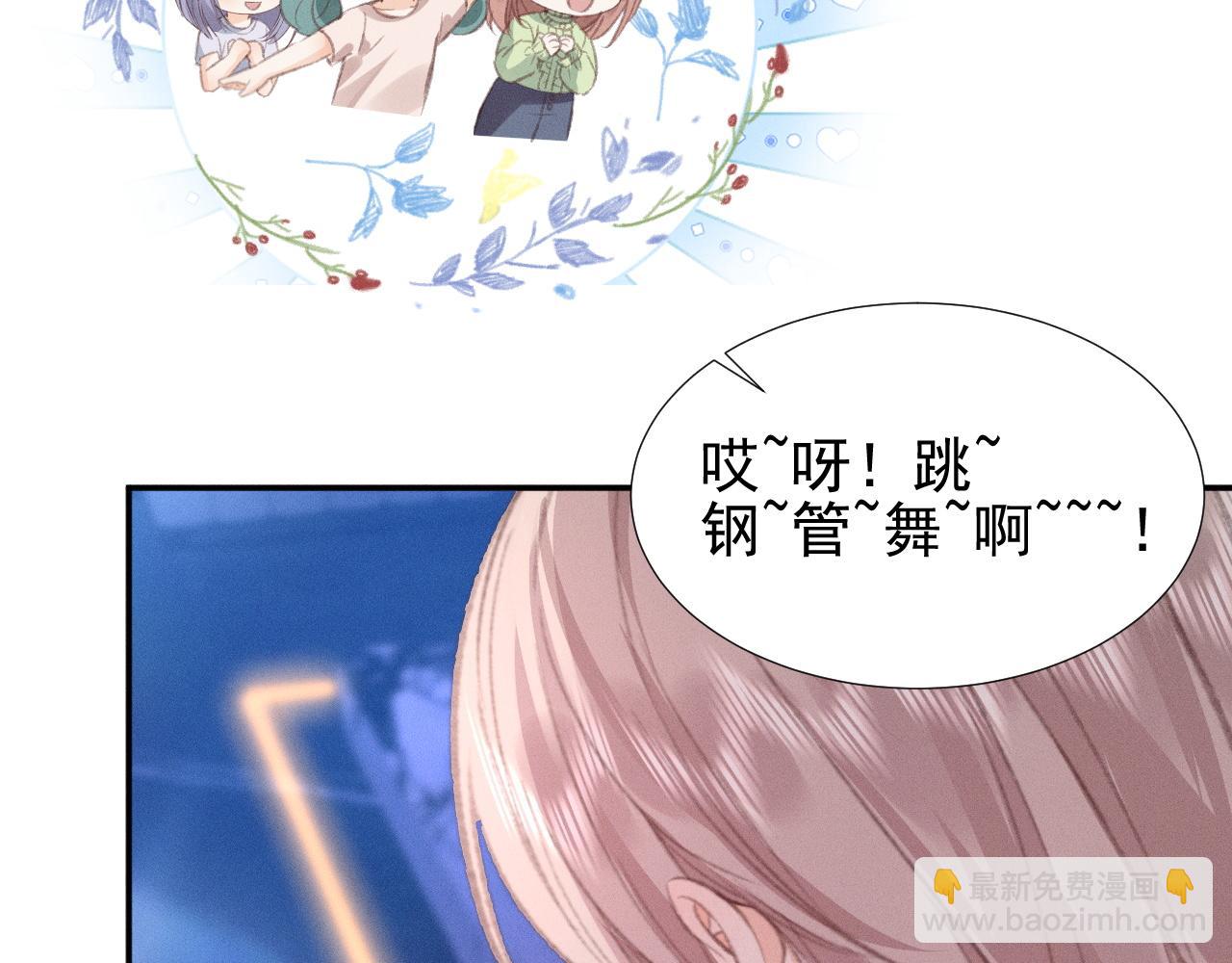 第31话 姐姐你好软~(1/2)-第36话