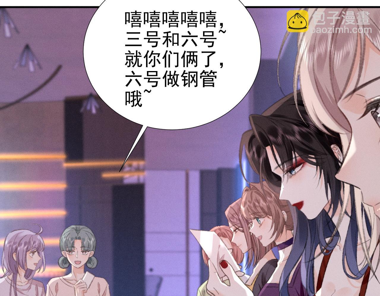 第31话 姐姐你好软~(1/2)-第36话