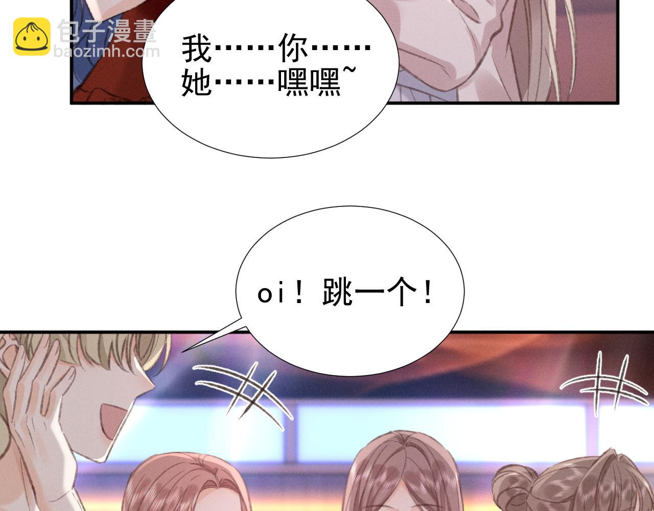 第31话 姐姐你好软~(1/2)-第36话