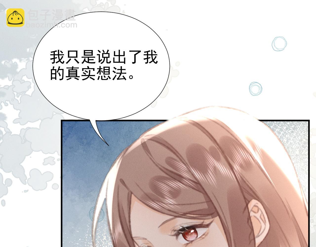 第31话 姐姐你好软~(1/2)-第36话