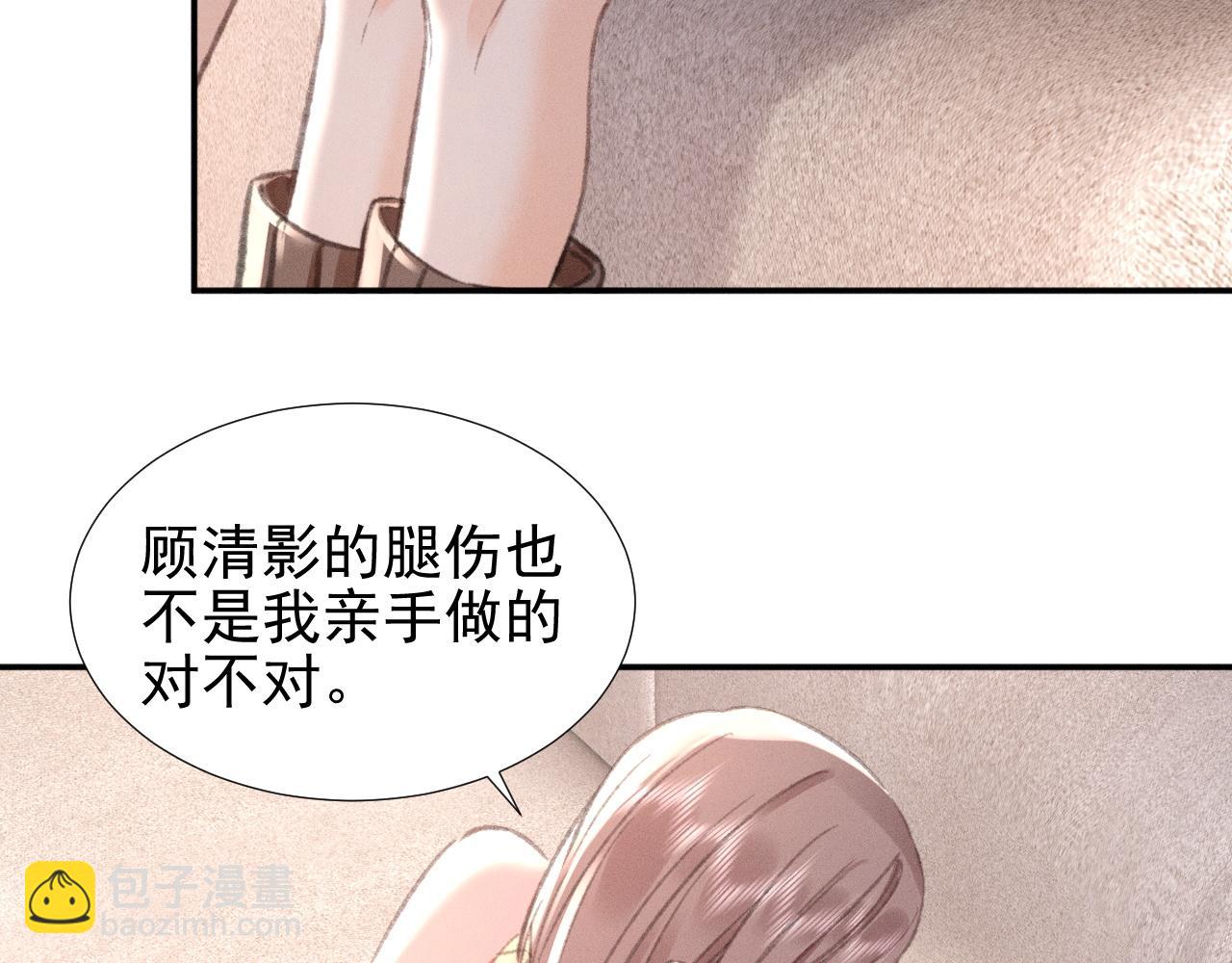 她的月光 - 第33話 撒嬌女人最好命~(1/2) - 2