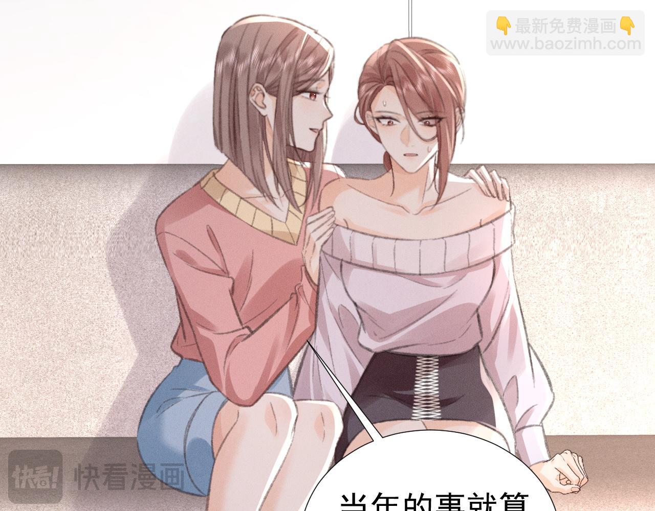 她的月光 - 第33話 撒嬌女人最好命~(1/2) - 7