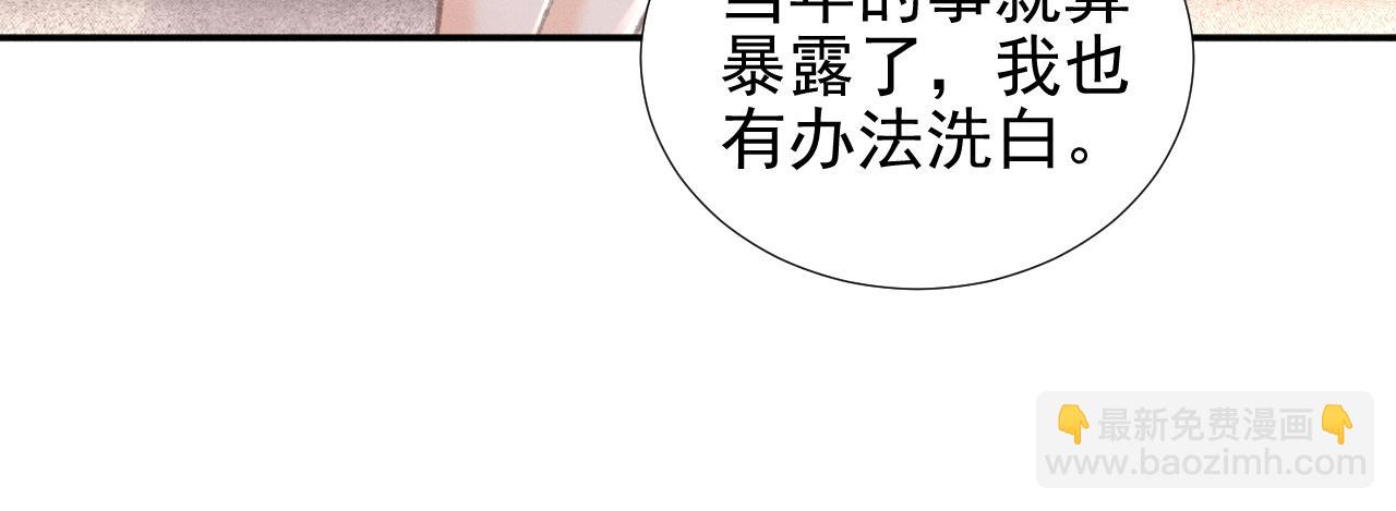 她的月光 - 第33話 撒嬌女人最好命~(1/2) - 8