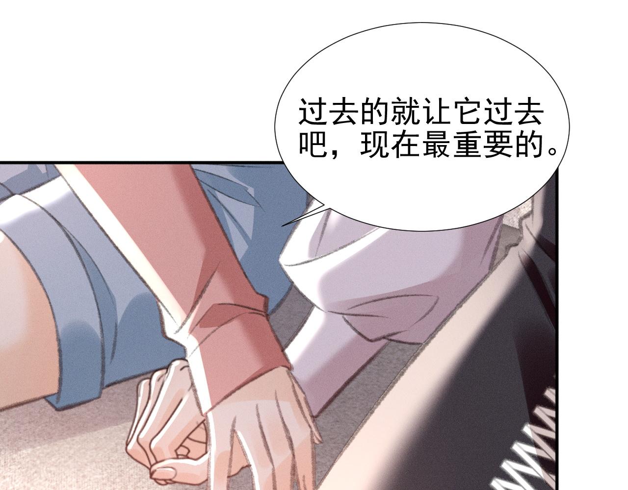 她的月光 - 第33話 撒嬌女人最好命~(1/2) - 1