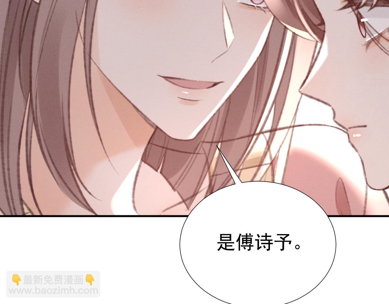 她的月光 - 第33話 撒嬌女人最好命~(1/2) - 3