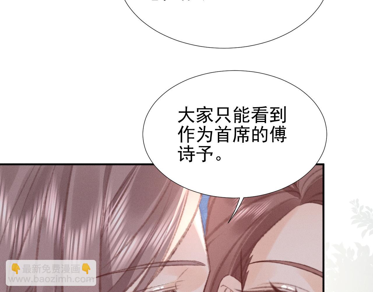 她的月光 - 第33話 撒嬌女人最好命~(1/2) - 8