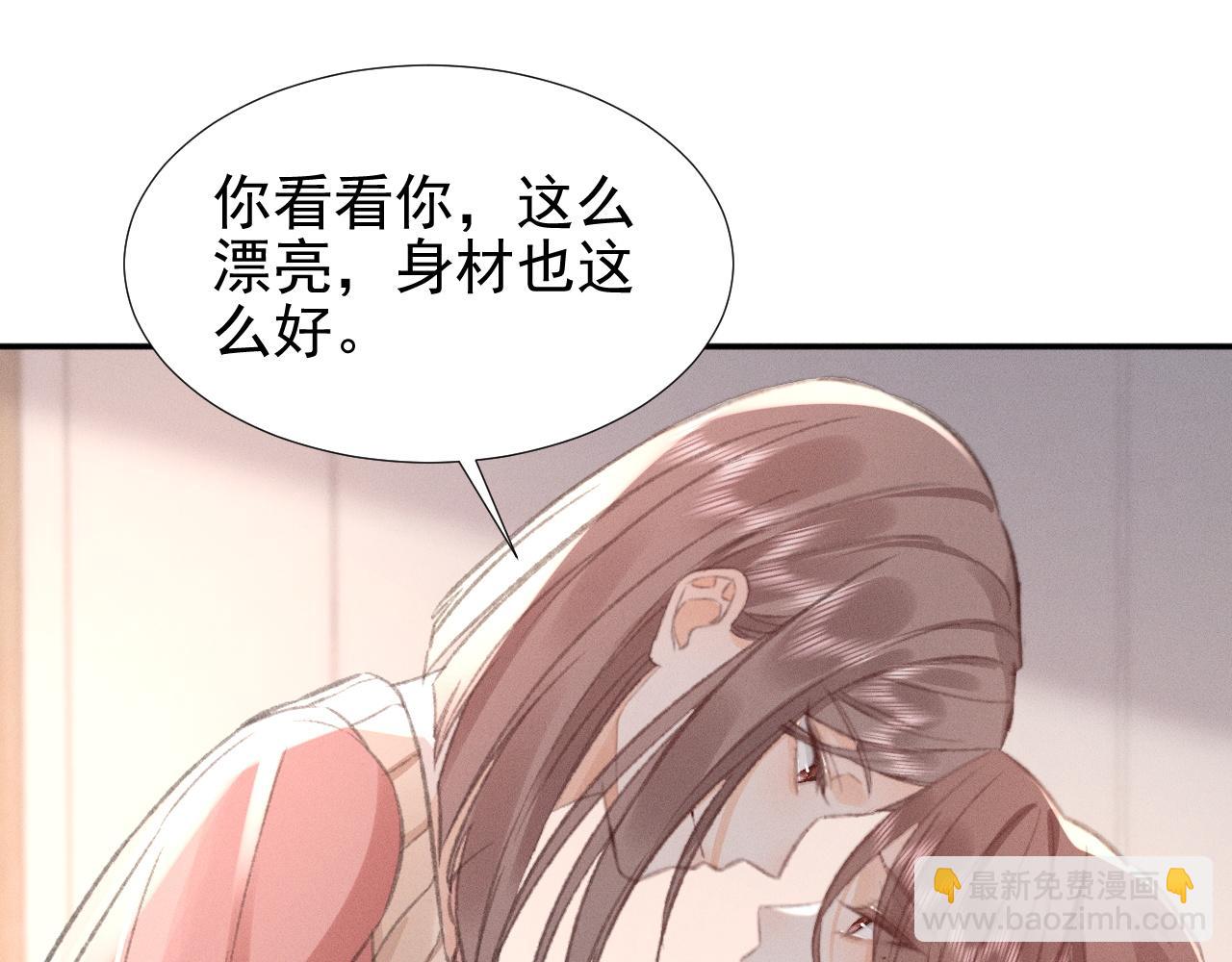 她的月光 - 第33話 撒嬌女人最好命~(1/2) - 5