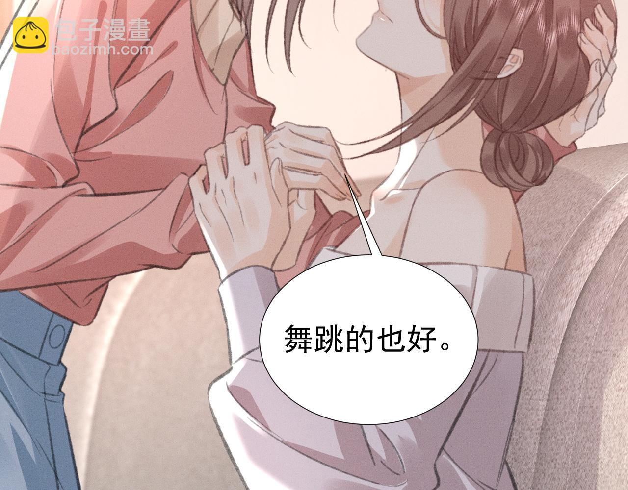 她的月光 - 第33話 撒嬌女人最好命~(1/2) - 6