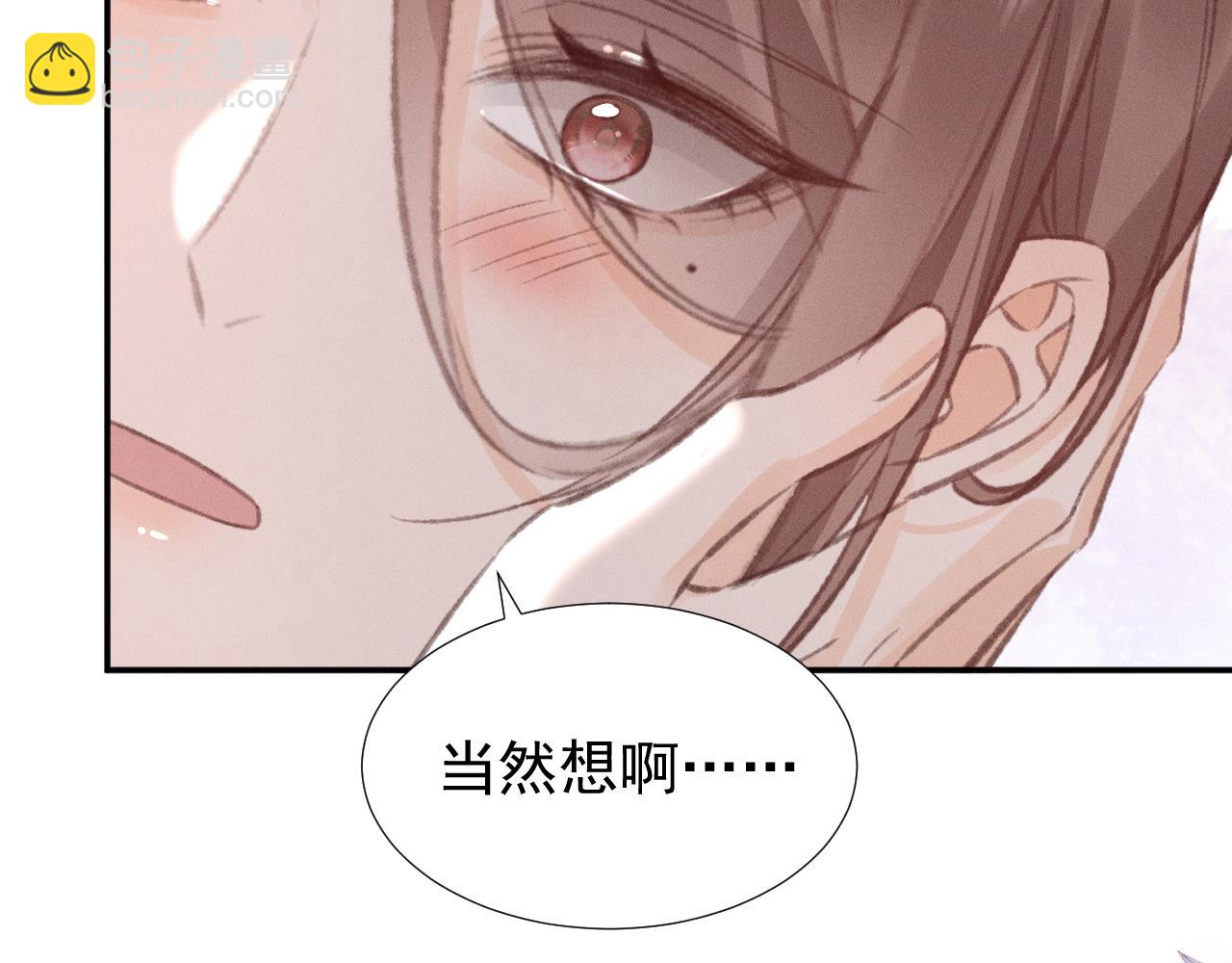 她的月光 - 第33話 撒嬌女人最好命~(1/2) - 4