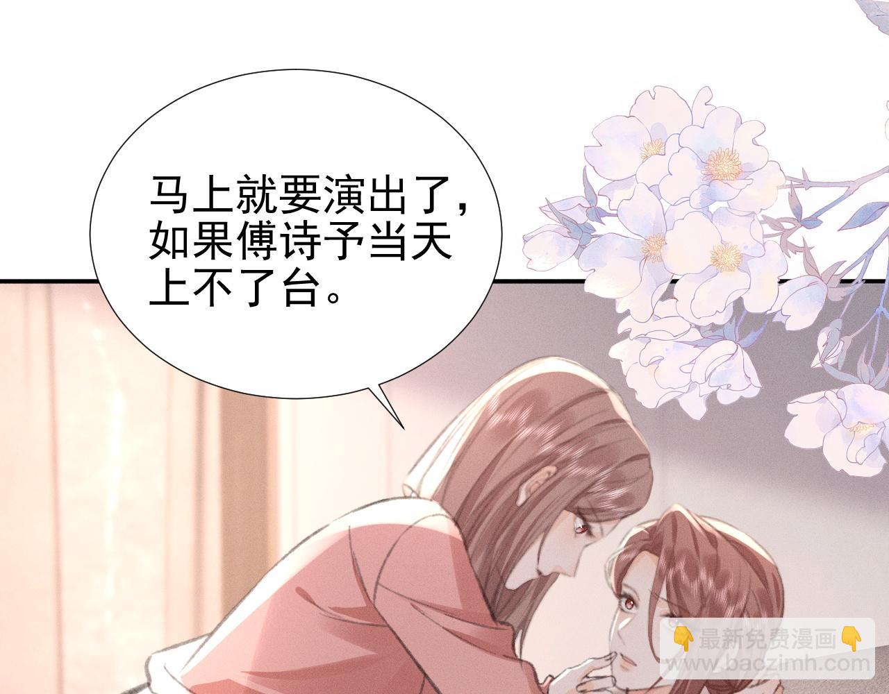 她的月光 - 第33話 撒嬌女人最好命~(1/2) - 5