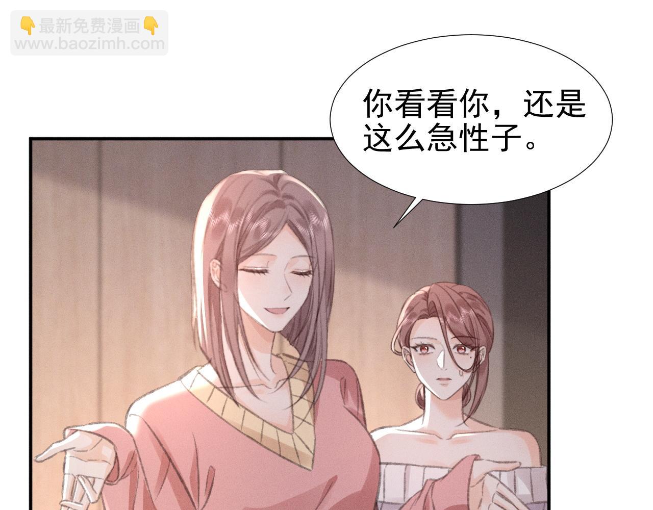她的月光 - 第33話 撒嬌女人最好命~(1/2) - 4