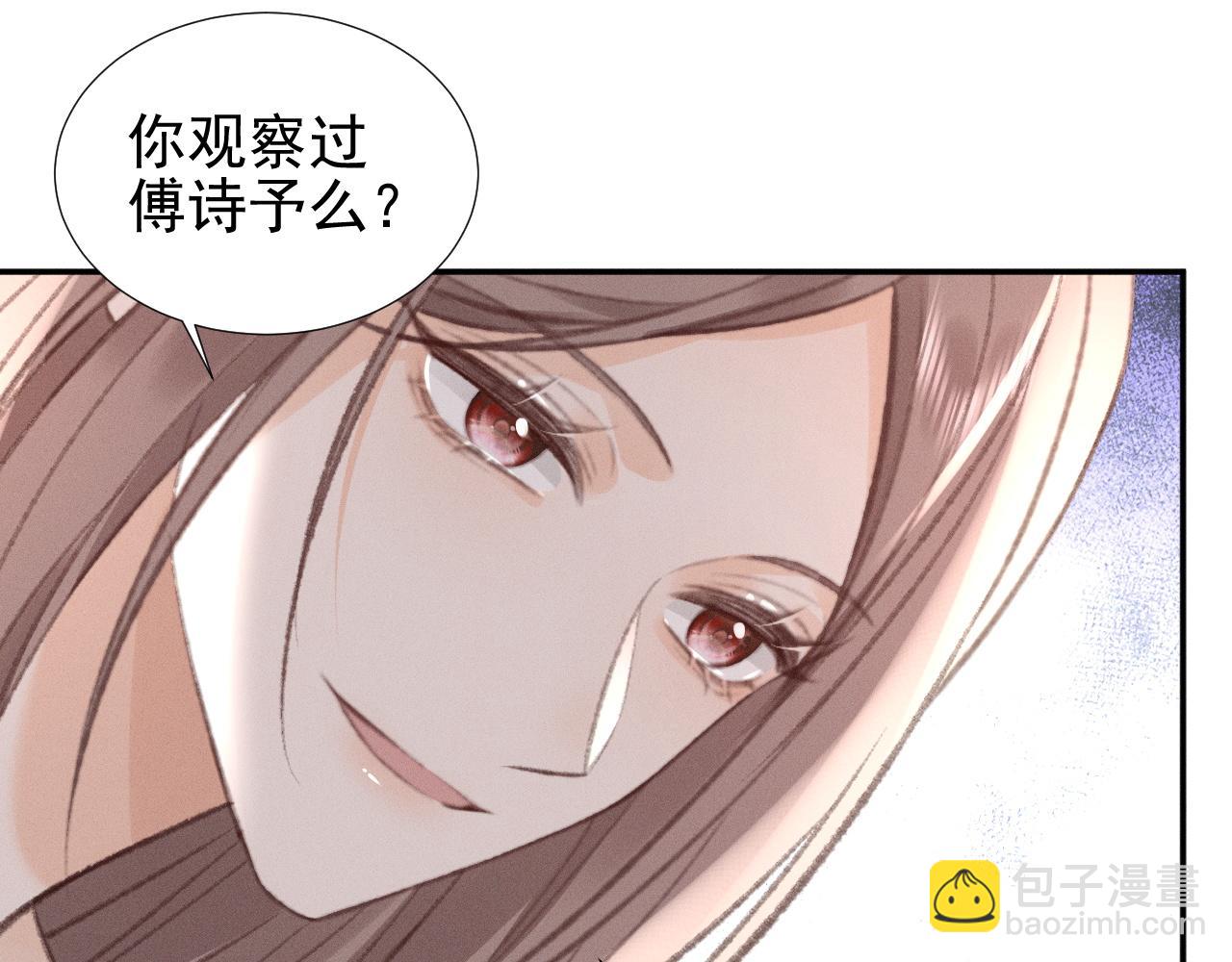 她的月光 - 第33話 撒嬌女人最好命~(1/2) - 1
