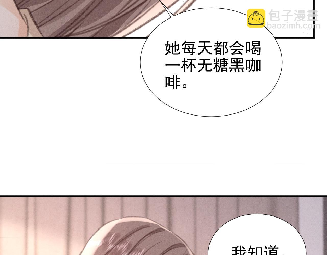 她的月光 - 第33話 撒嬌女人最好命~(1/2) - 2