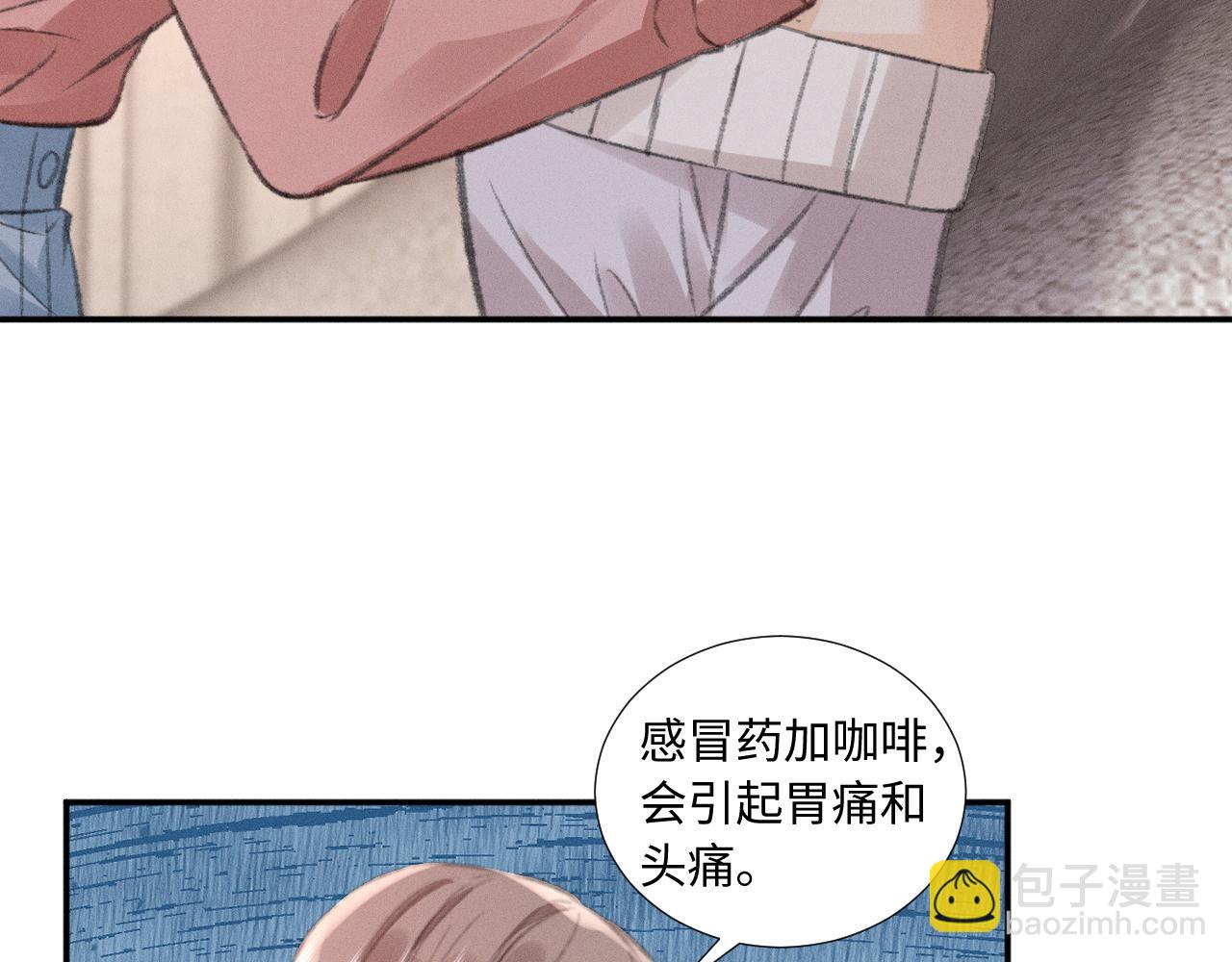 她的月光 - 第33話 撒嬌女人最好命~(1/2) - 4