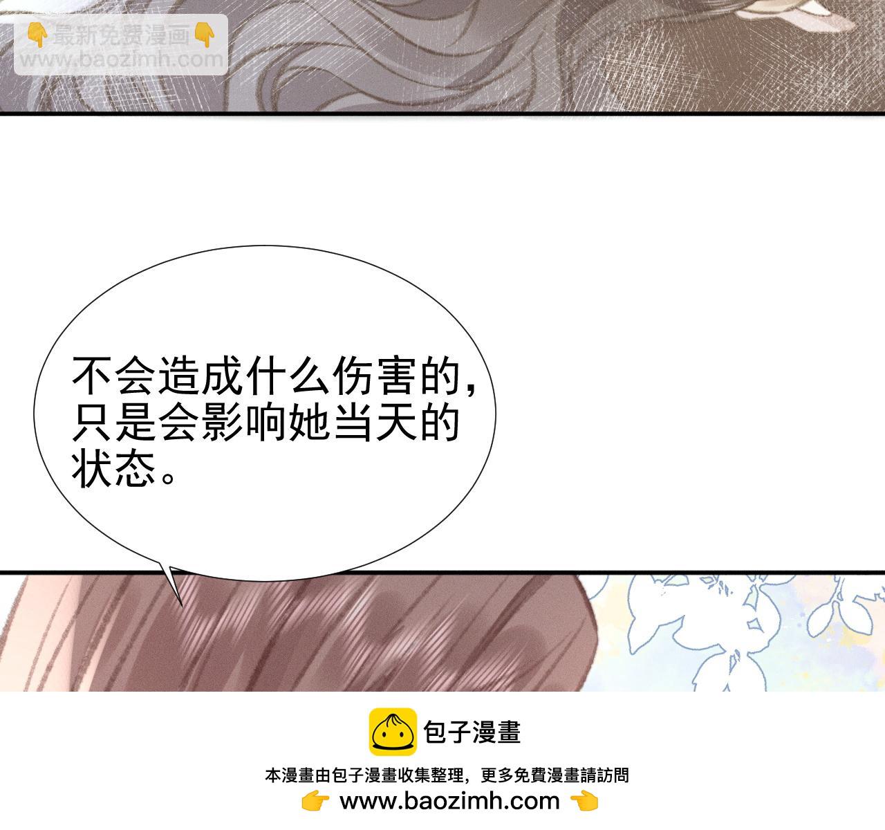 她的月光 - 第33話 撒嬌女人最好命~(1/2) - 2