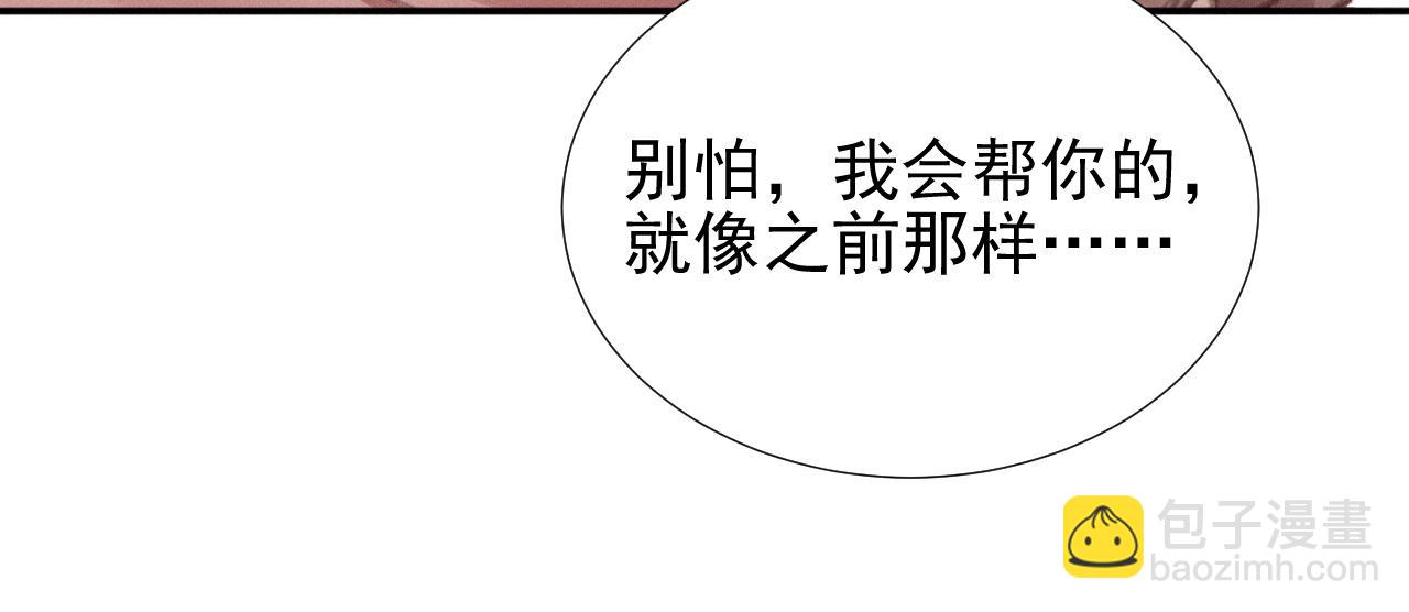 她的月光 - 第33話 撒嬌女人最好命~(2/2) - 6