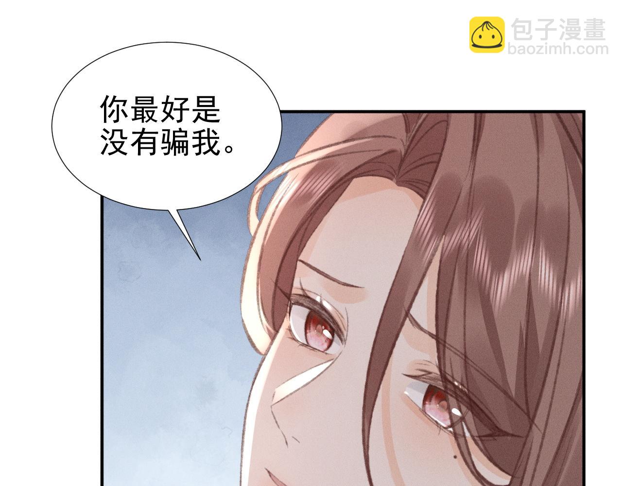 她的月光 - 第33話 撒嬌女人最好命~(2/2) - 7