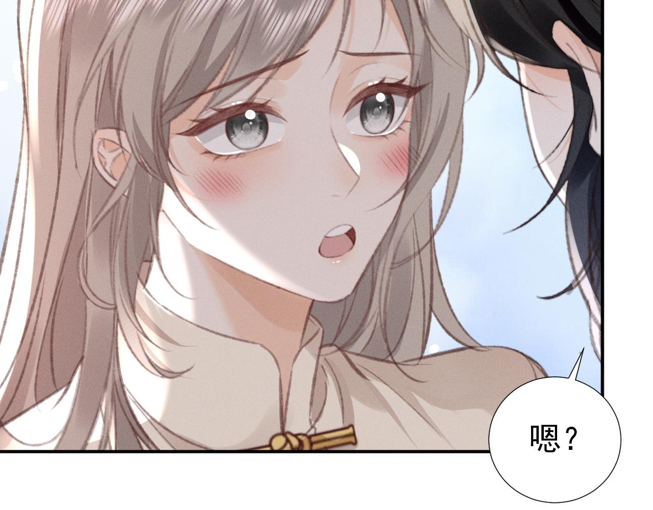 她的月光 - 第33話 撒嬌女人最好命~(2/2) - 4