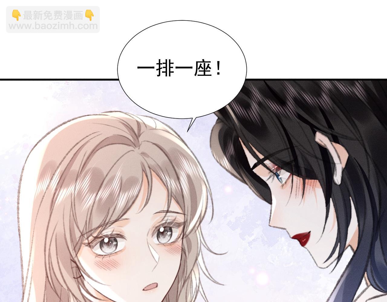她的月光 - 第33話 撒嬌女人最好命~(2/2) - 6
