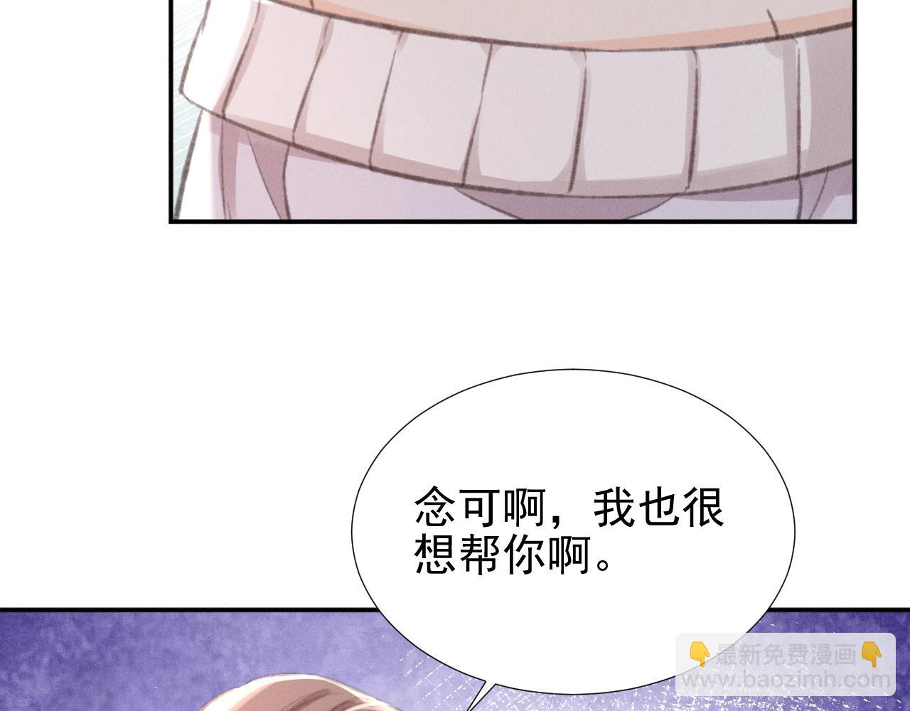 她的月光 - 第33話 撒嬌女人最好命~(1/2) - 7