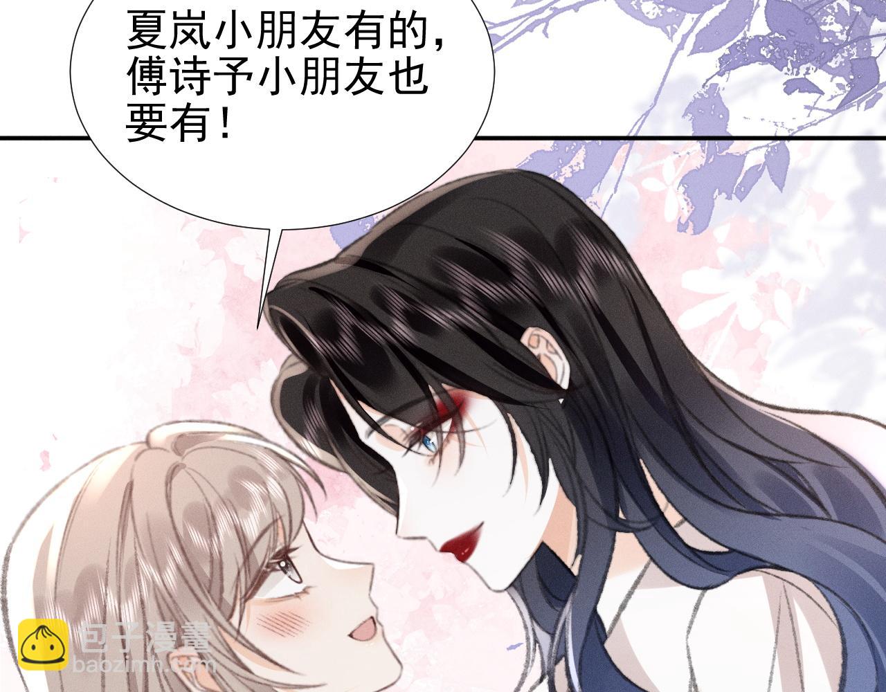 她的月光 - 第33話 撒嬌女人最好命~(2/2) - 3