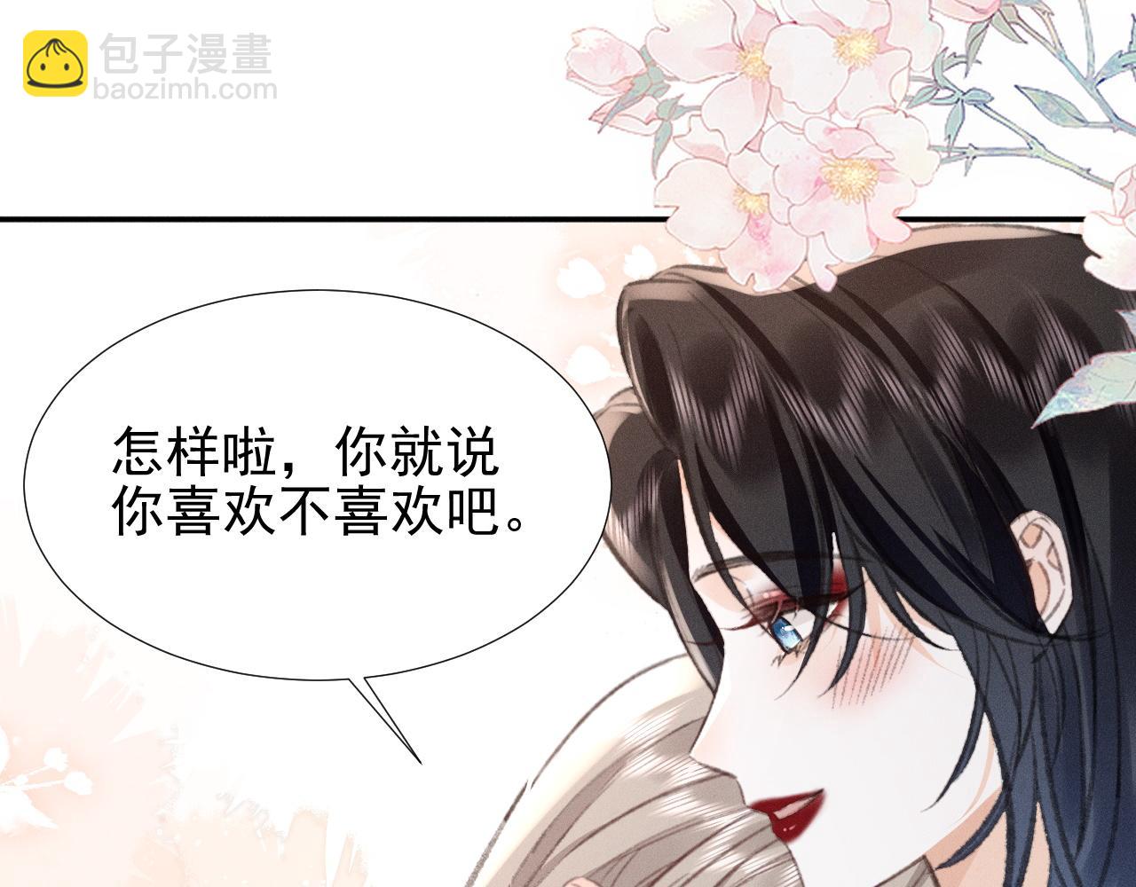 她的月光 - 第33話 撒嬌女人最好命~(2/2) - 7