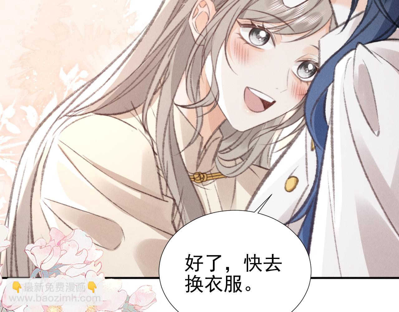 她的月光 - 第33話 撒嬌女人最好命~(2/2) - 1