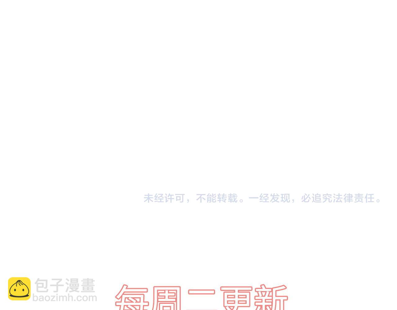 她的月光 - 第33話 撒嬌女人最好命~(2/2) - 7