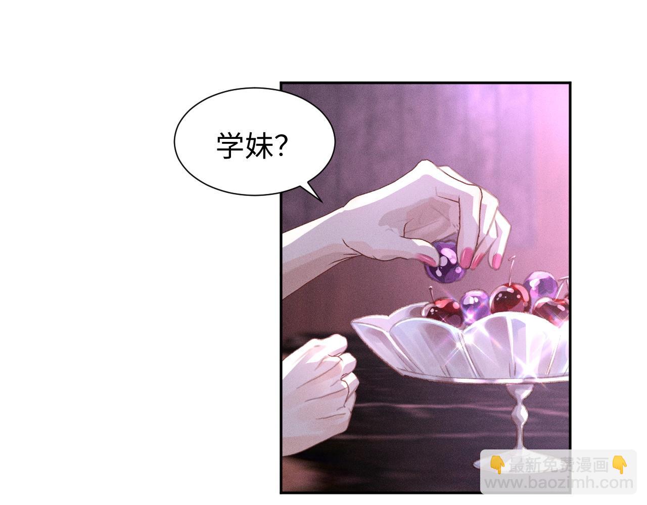 第4话 葡萄甜吗？11