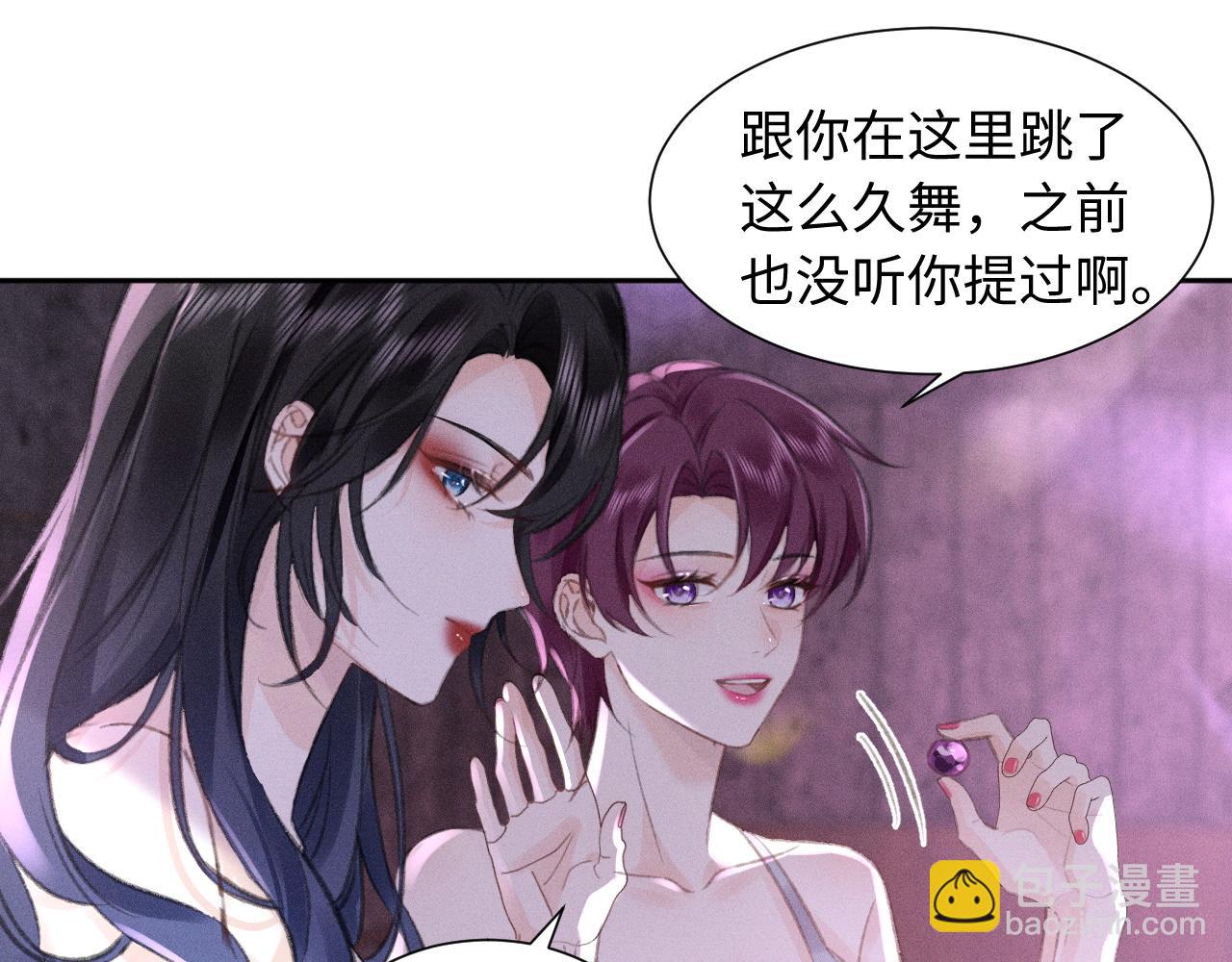 第4话 葡萄甜吗？(1/2)-第4话