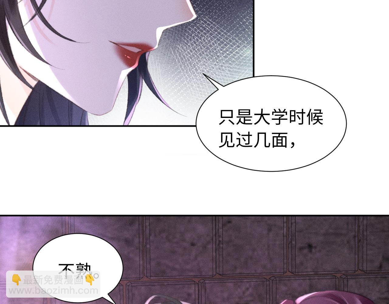 第4话 葡萄甜吗？(1/2)-第4话