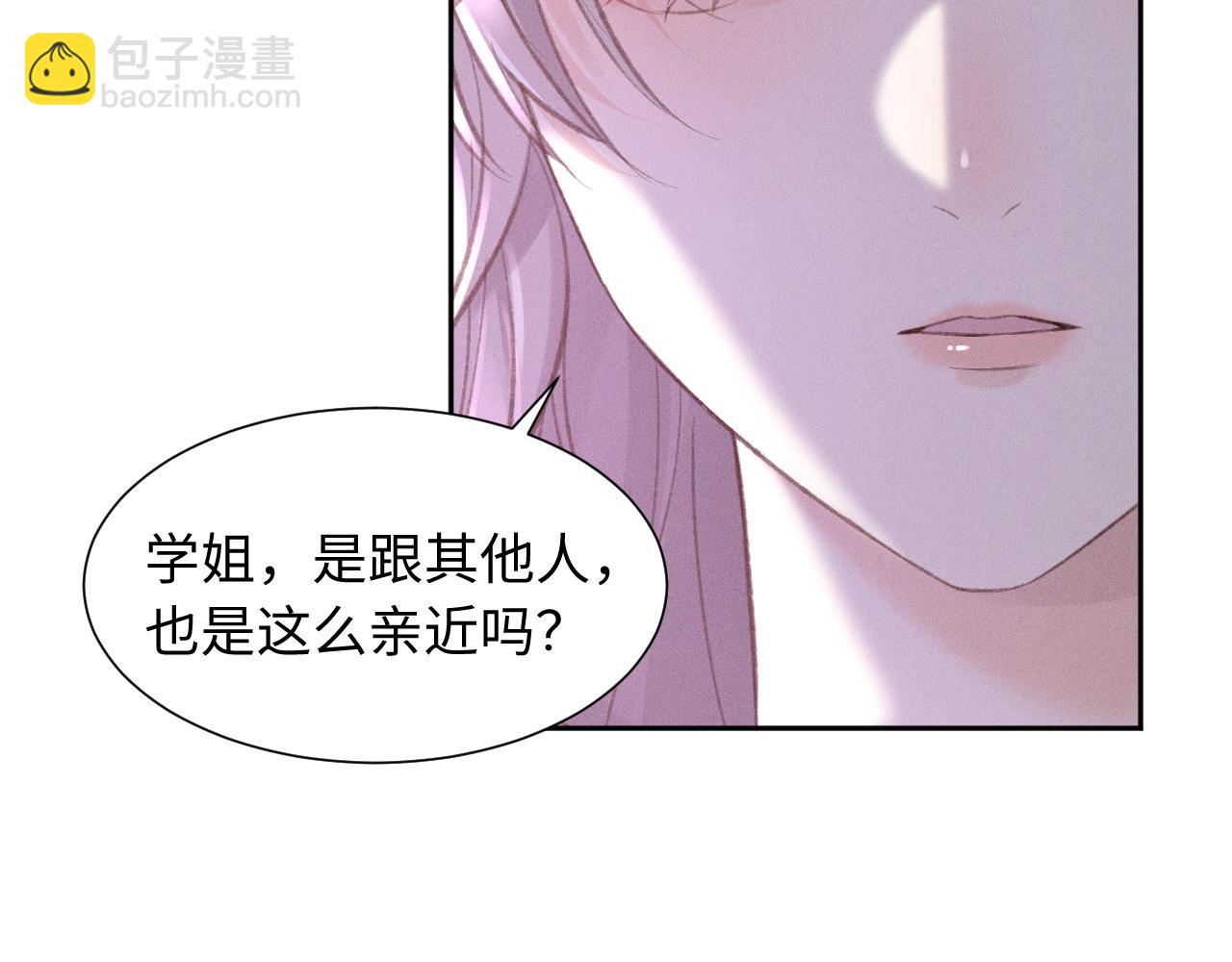 第4话 葡萄甜吗？(1/2)-第4话