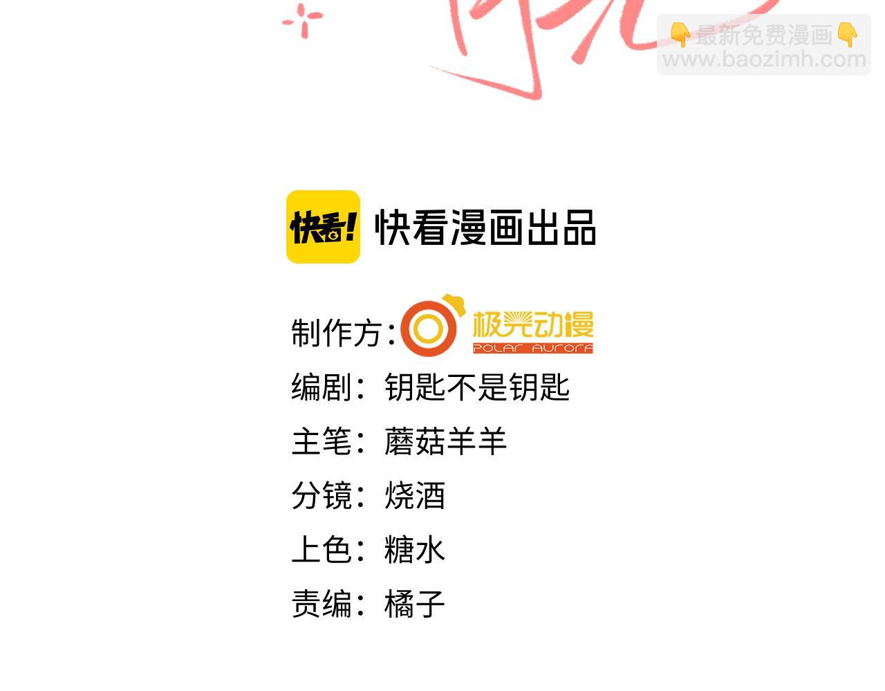 第4话 葡萄甜吗？(1/2)-第4话