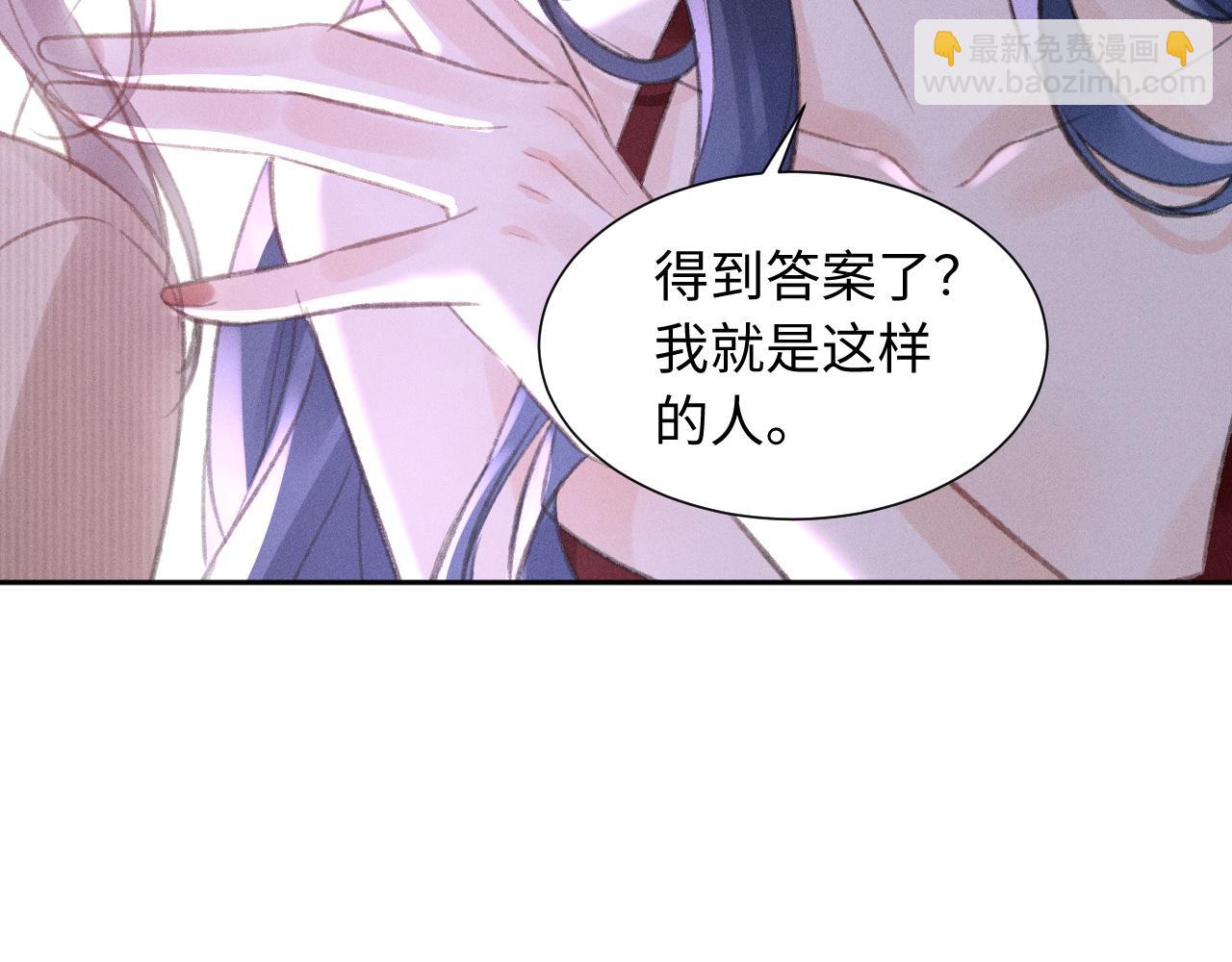 第4话 葡萄甜吗？(1/2)-第4话