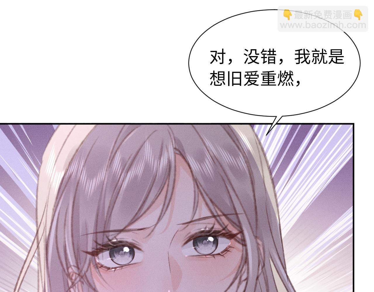 第4话 葡萄甜吗？(1/2)-第4话