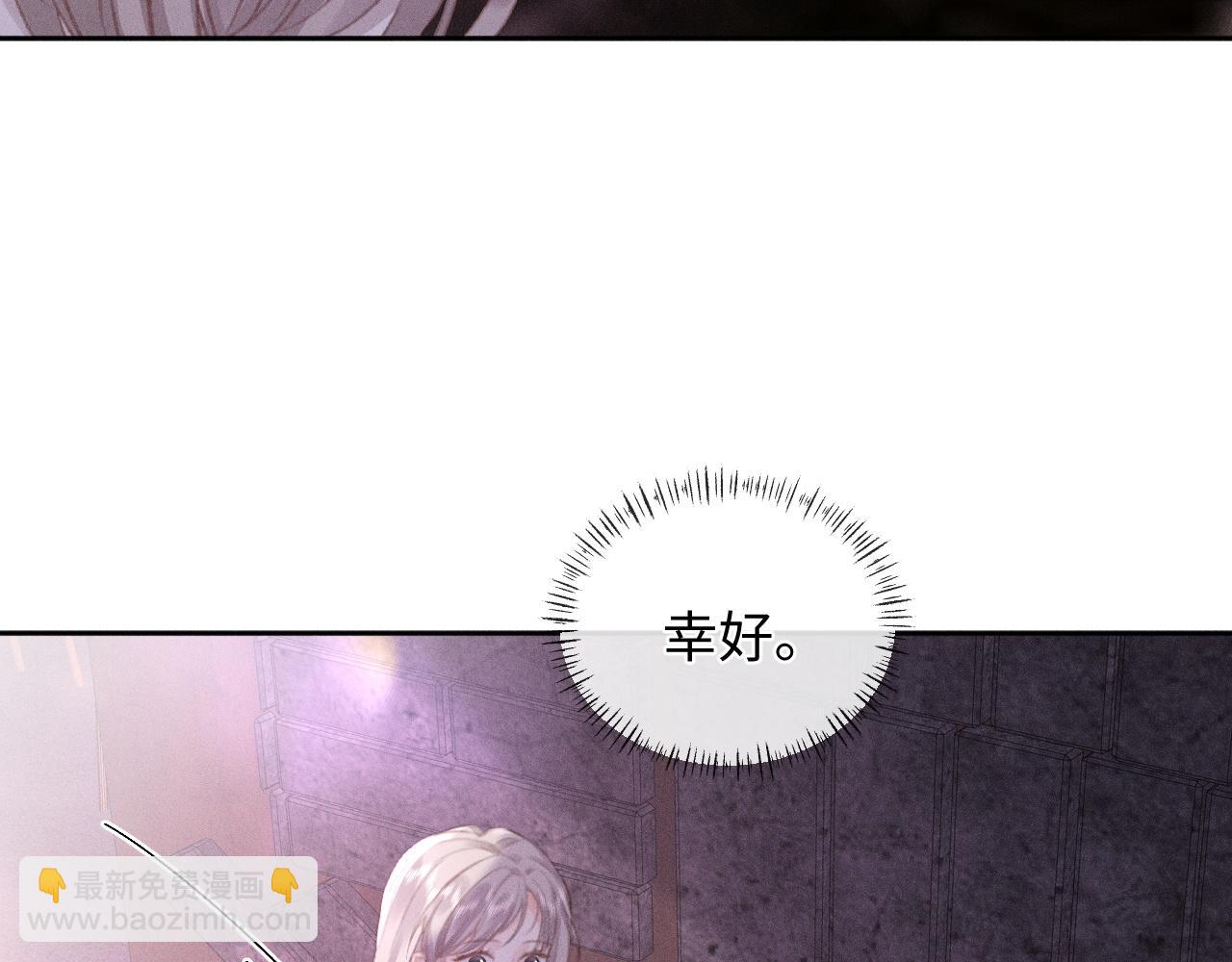 第4话 葡萄甜吗？(1/2)-第4话