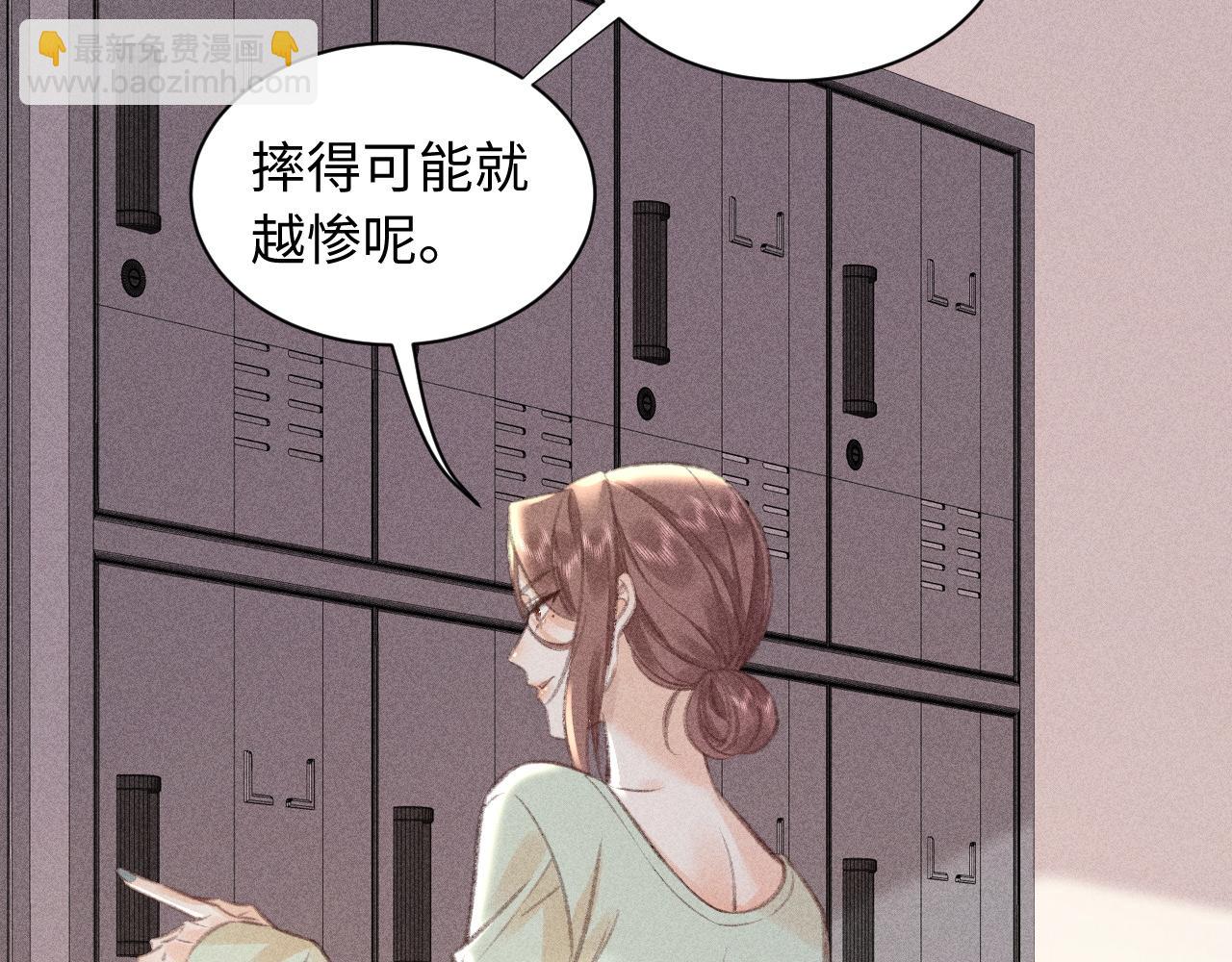 第6话 天才的跌落(1/3)-第6话