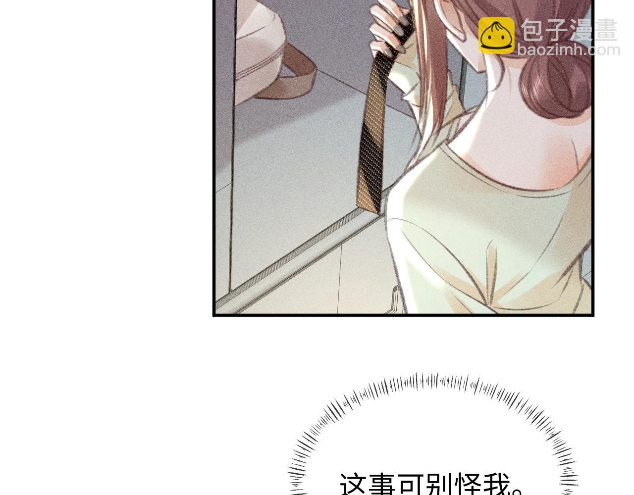 第6话 天才的跌落(1/3)-第6话