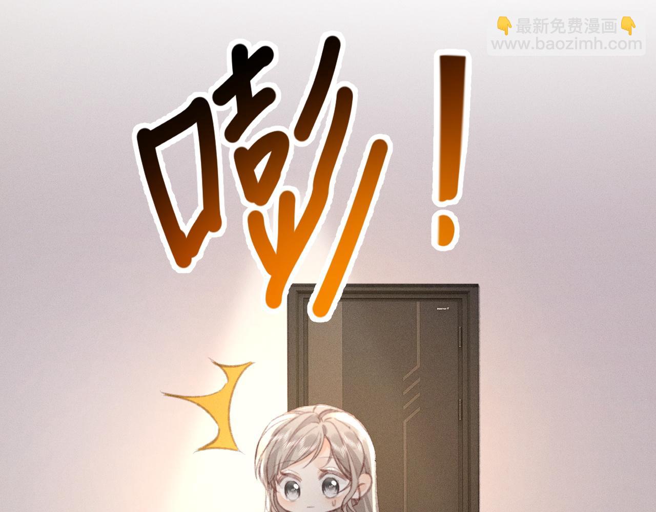 她的月光 - 第8話 再給自己一次機會吧(1/3) - 2