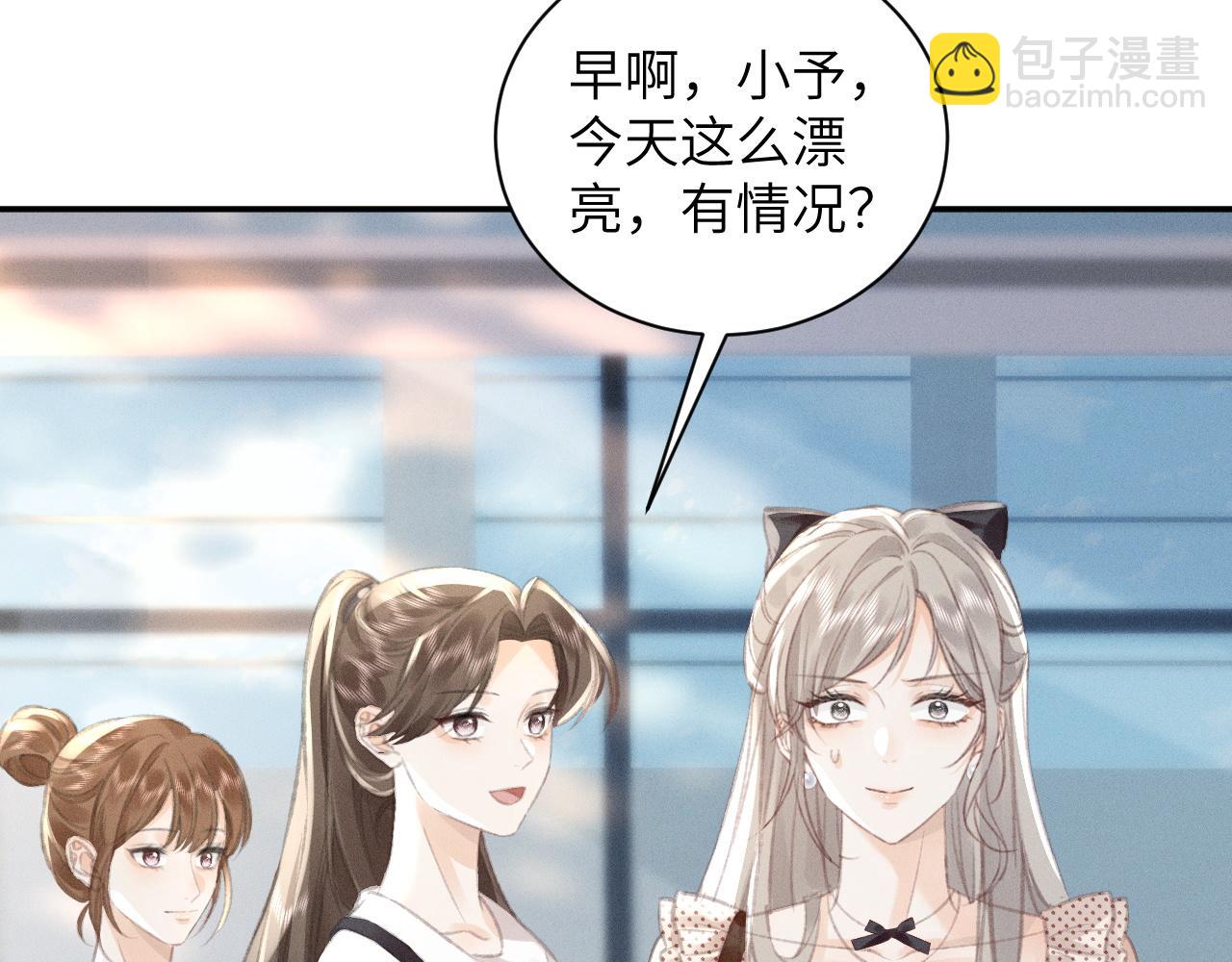 她的月光 - 第8話 再給自己一次機會吧(1/3) - 8