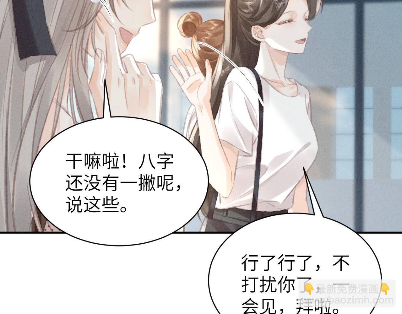她的月光 - 第8話 再給自己一次機會吧(1/3) - 4