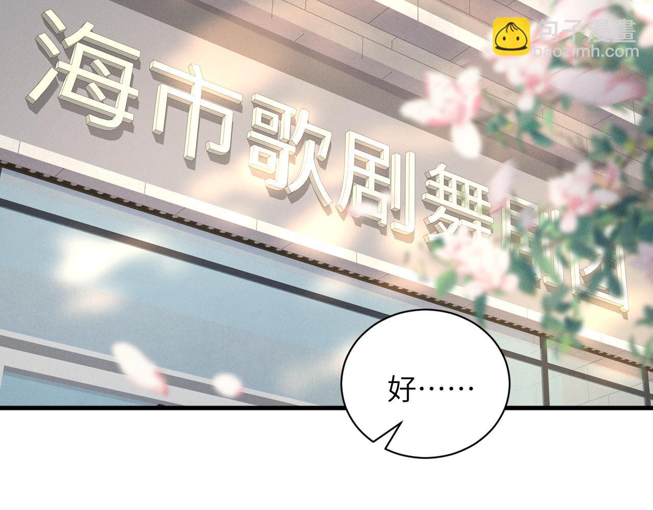 她的月光 - 第8話 再給自己一次機會吧(1/3) - 7