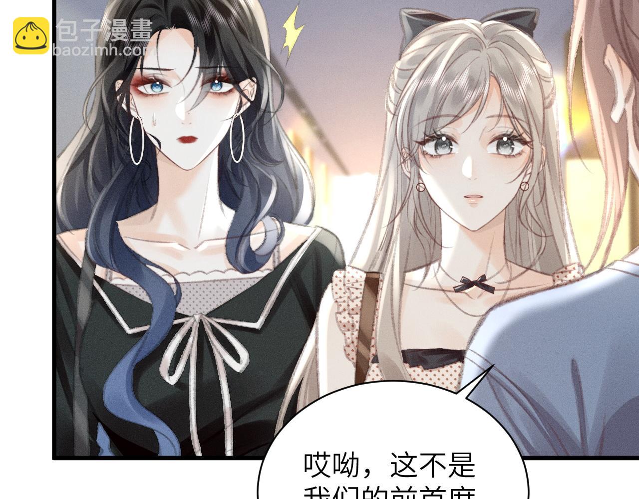 她的月光 - 第8話 再給自己一次機會吧(1/3) - 5