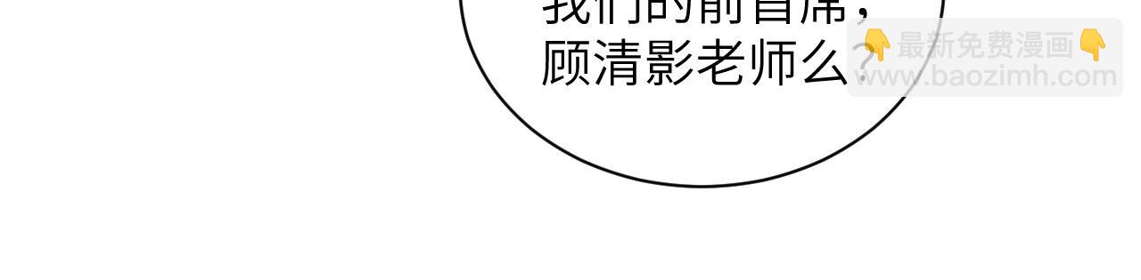 她的月光 - 第8話 再給自己一次機會吧(1/3) - 6