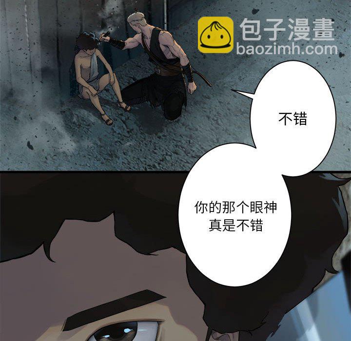 她的召喚獸 - 第 101 話(1/2) - 7