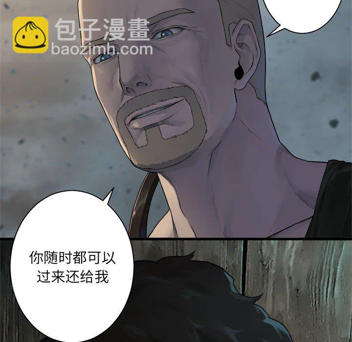 她的召喚獸 - 第 101 話(1/2) - 2