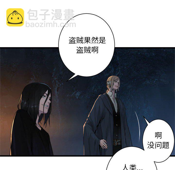 她的召唤兽 - 第 101 话(1/2) - 1